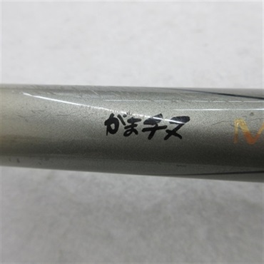 がまチヌ マルチフレックス前打ち６３０－５３０